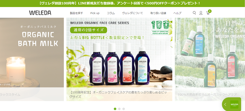2. WELEDA（ヴェレダ）